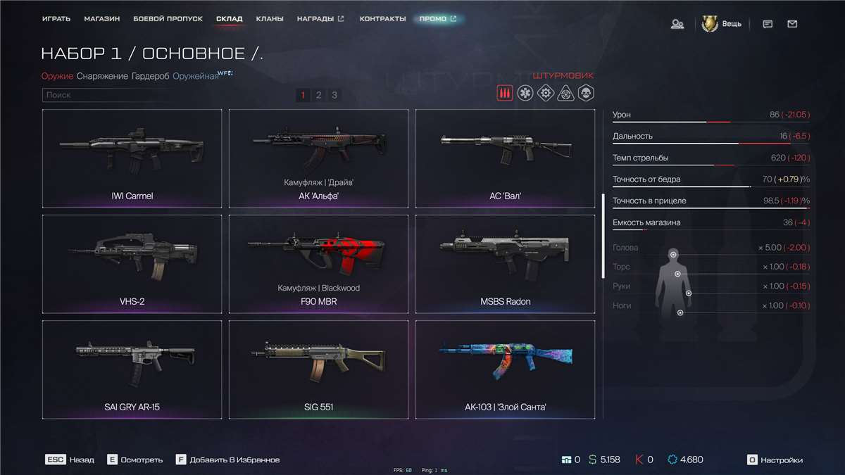 продажа аккаунта к игре Warface